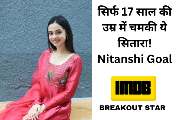 Nitanshi Goel Net Worth, बॉयफ्रेंड, Age, Bio, जानकर आप भी रह जायेंगे दंग।