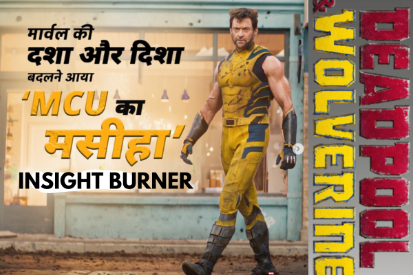 Deadpool vs Wolverine के हीरो ह्यू जैकमैन की उम्र क्या है। जानिए फिल्म ने अब तक कितनी कमाई कर चुकी है।