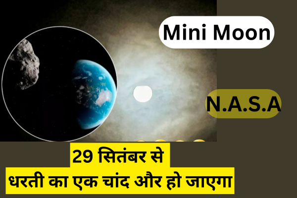 धरती को मिलेगा एक और मिनी चंद्रमा: 2024 PT5
